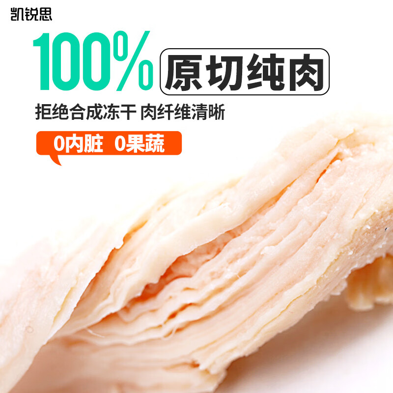 凯锐思凯锐思冻干双拼猫粮1.5kg到底值不值得选择？深入揭秘为你解说