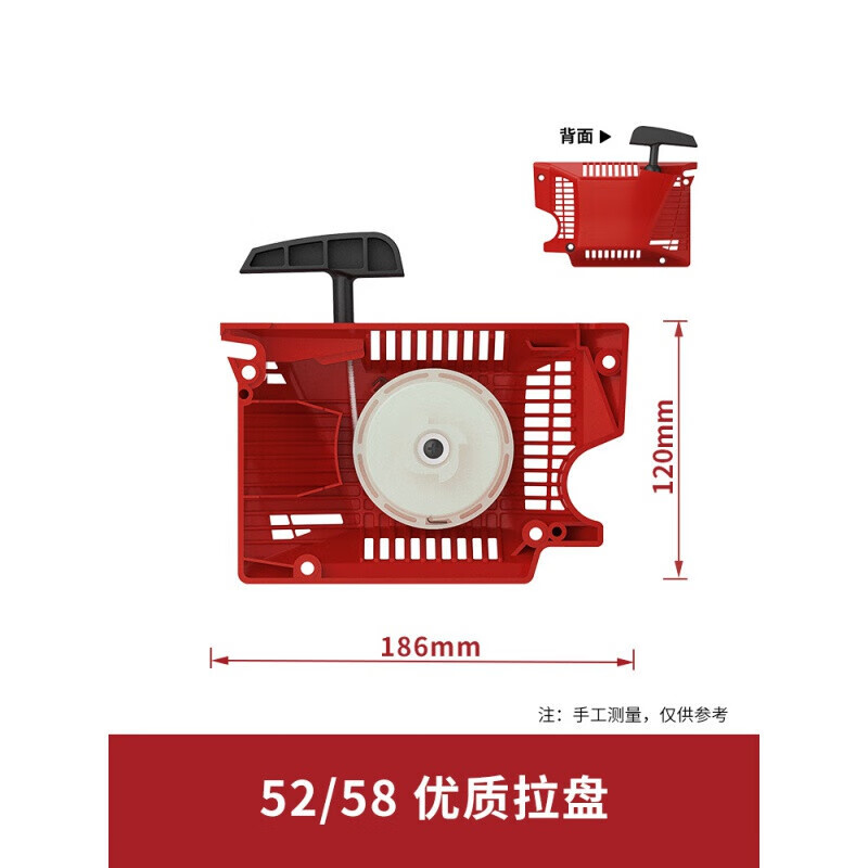 油锯拉盘通用链条锯汽油锯配件起启动器总成易大小弹簧绳轮拉绳 拉盘