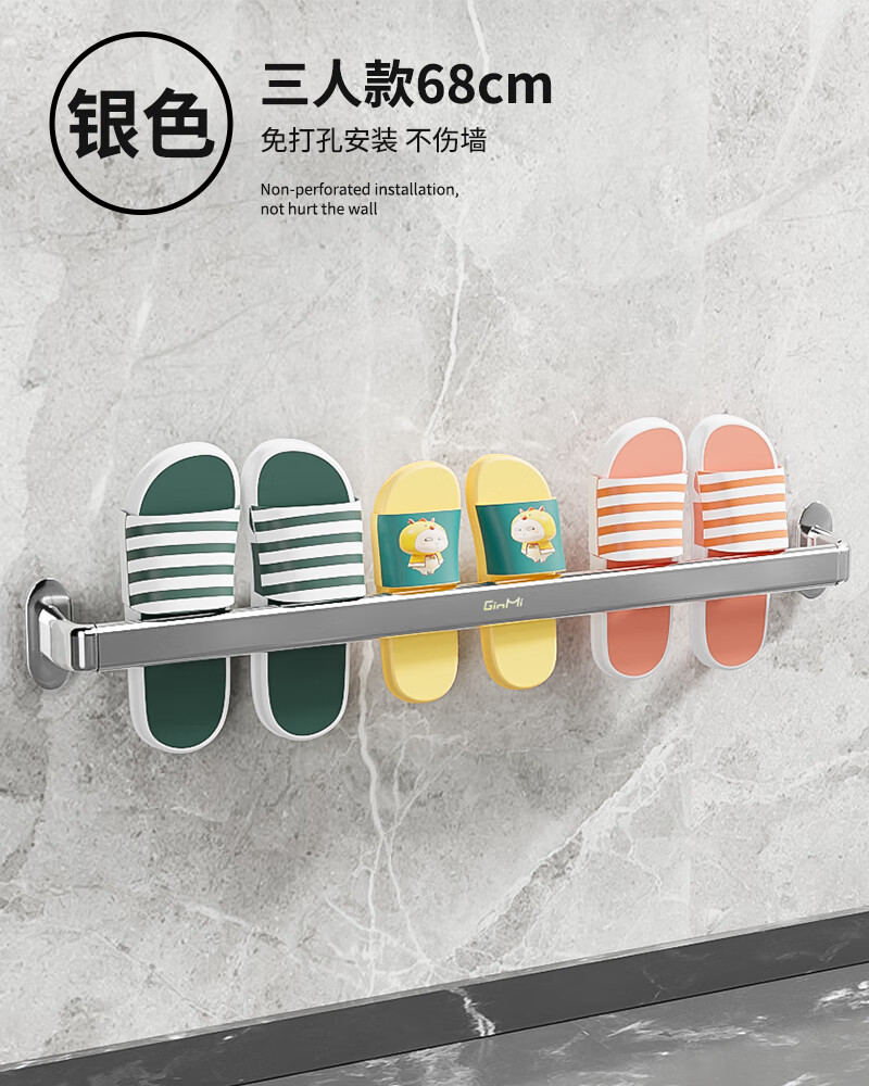 架子卫生间鞋架收纳神器厕所置物架壁挂沥水 银白加长款(可放3双拖鞋)
