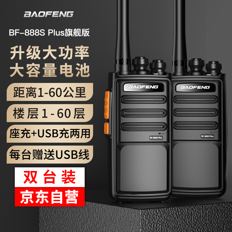 详细分析一下宝锋（BAOFENG）对讲机评测怎么样？吐槽半个月感受分享