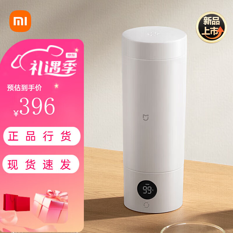 小米米家便携电热杯2烧水杯旅行电热水壶迷你保温电热水杯 316不锈钢