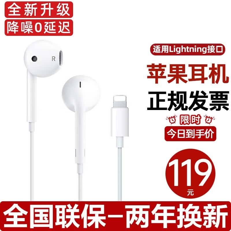 SHURUI 苹果耳机线控入耳式适用iphone15/14/13/12/117/8/6/SE/XS/XR/S 苹果【扁口耳机】高性价比高么?