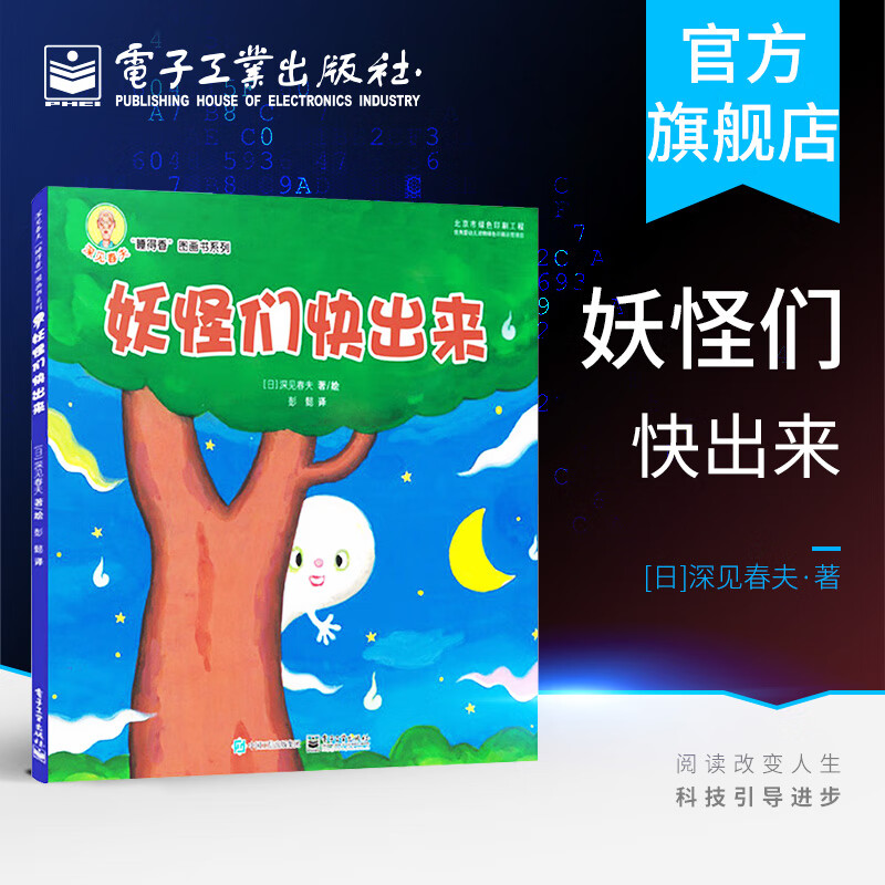 妖怪们快出来