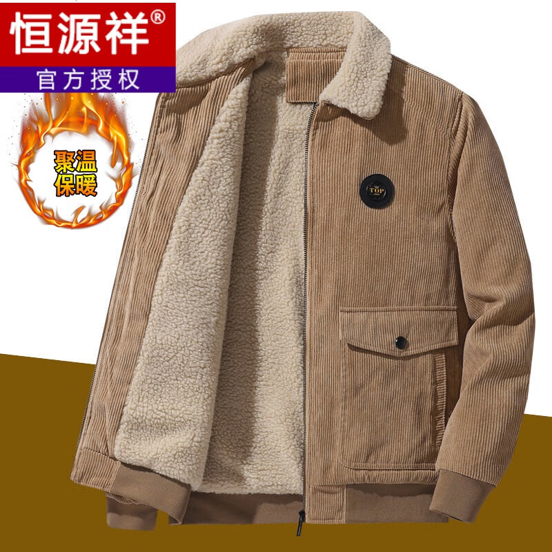 恒源祥男装翻领灯芯绒夹克男2023秋冬季新款中年纯色商务休闲外套男 卡其【羊羔绒】 加厚 M 【80-100斤】