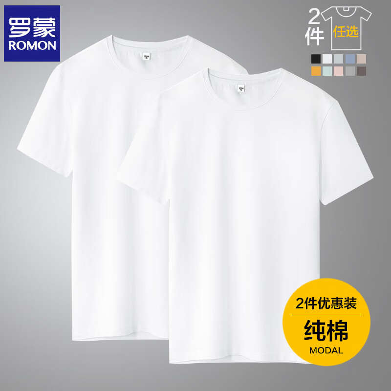 罗蒙（ROMON）两件装男士纯棉短袖t恤夏季圆领透气体恤衫男T纯色打底衫男装上衣 【白色+白色】 L /175(推荐体重120-135斤）