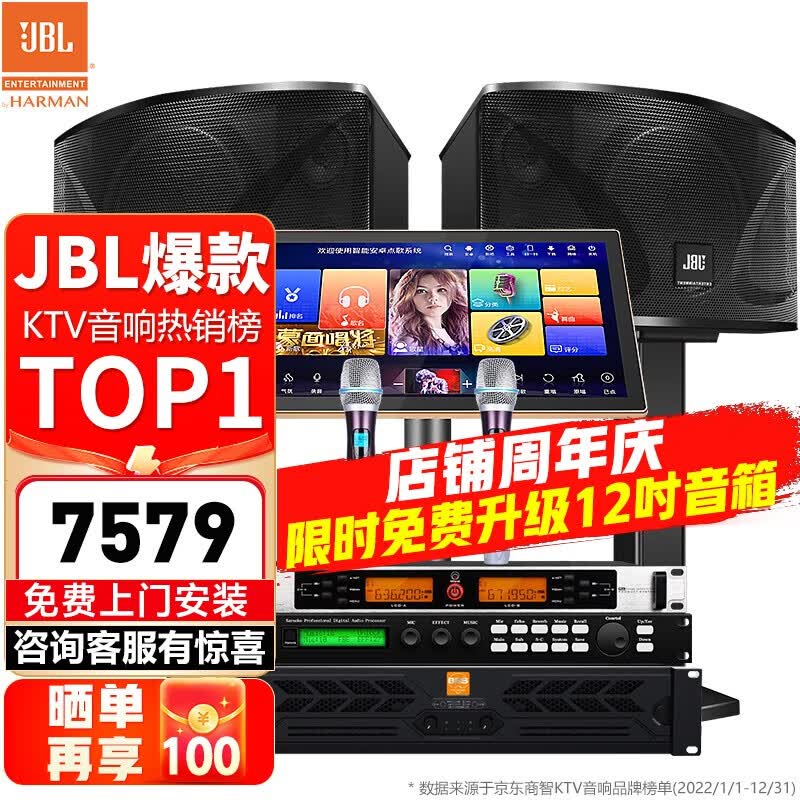 JBL【销售笫一】JBL家庭ktv音响套装 家庭影院音箱专业卡拉ok唱歌全套设备家用K歌一体机 【T0P1冠军】10吋2.0豪华套装怎么看?