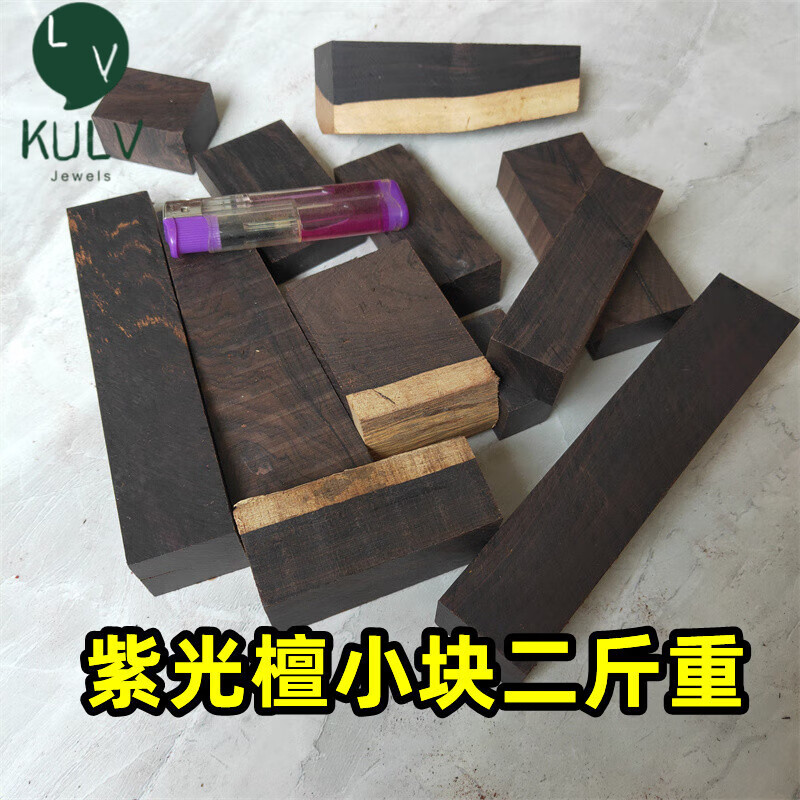 KULV小葉紫檀邊角料紅木手工DIY發(fā)簪木片小塊雕刻葫蘆練手木材 碎料二斤【木材混搭】 隨機發(fā)