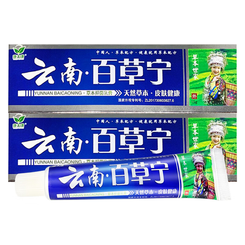 康夫康云南百草宁草本抑菌乳膏软膏 1盒