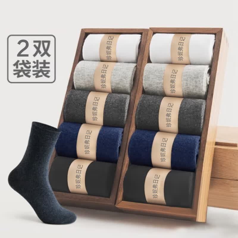 珍妮弗日记袜子男秋冬中筒袜男士短筒浅口休闲袜 纯色中筒（颜色随机2双） 均码使用感如何?