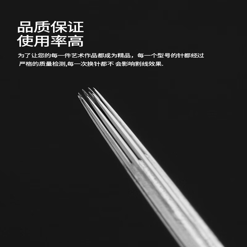 一次性纹身针收口圆针割线打雾单排双排弧排纹身针嘴刺青全套 收口