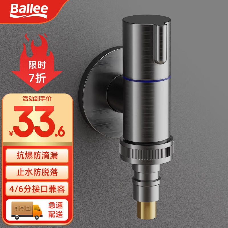 贝乐（Ballee）JLX001F洗衣机水龙头自动防脱落洗衣机专用水龙头止水阀角阀通用使用感如何?