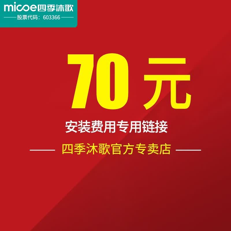 四季沐歌（MICOE） 四季沐歌 1234 70使用感如何?