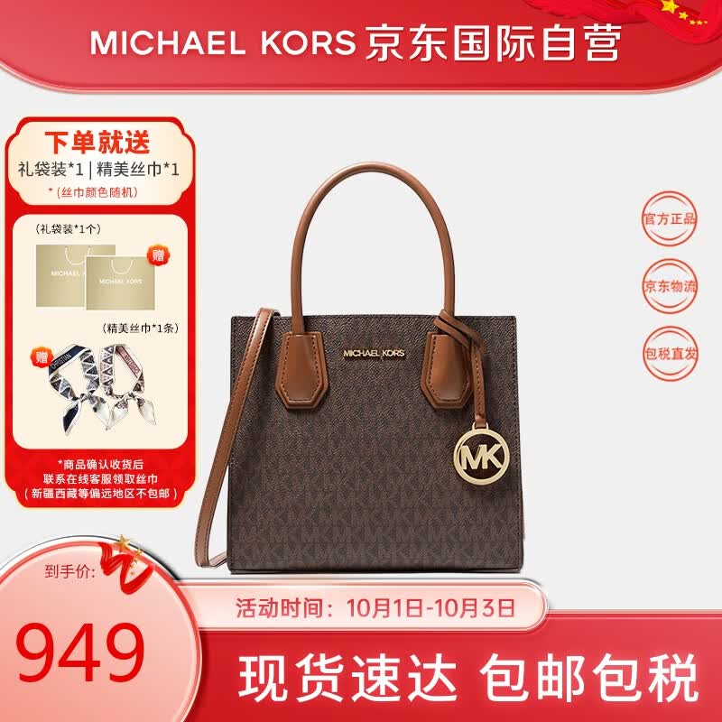 迈克.科尔斯（MICHAEL KORS）MK女包 Mercer风琴包手提单肩斜挎包 中号 35S1GM9M2B BROWN属于什么档次？