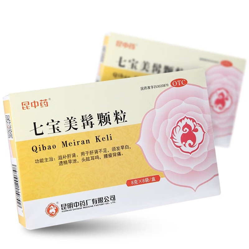 昆中药 七宝美髯颗粒 8g*8袋 肝肾不足虚腰背酸痛 遗精早泄早白发cc 1