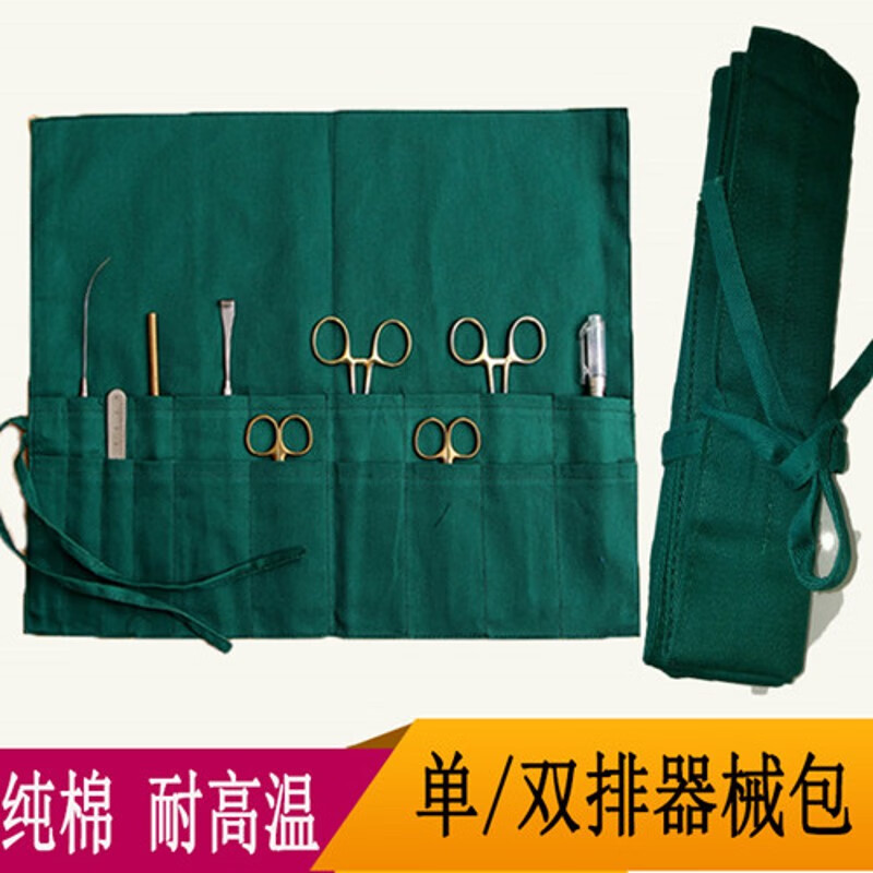 问德堂纯棉消毒包手术器械包布洞巾医用手术室剪刀收纳包外科药房 20*