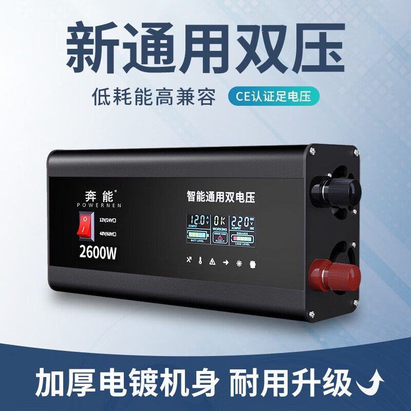 解谜爆料奔能（POWERNEN）车载逆变器使用评测真的好吗？测评下质量如何