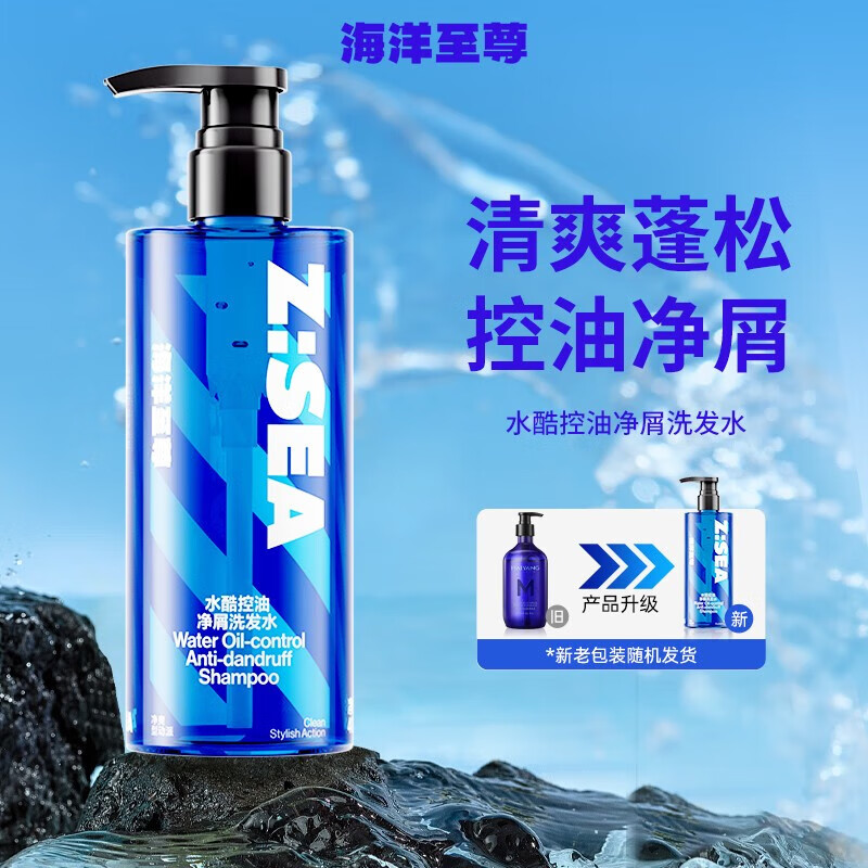 海洋至尊海洋控油去屑洗发水男士专用蓬松止痒持久留香 1瓶/400ml