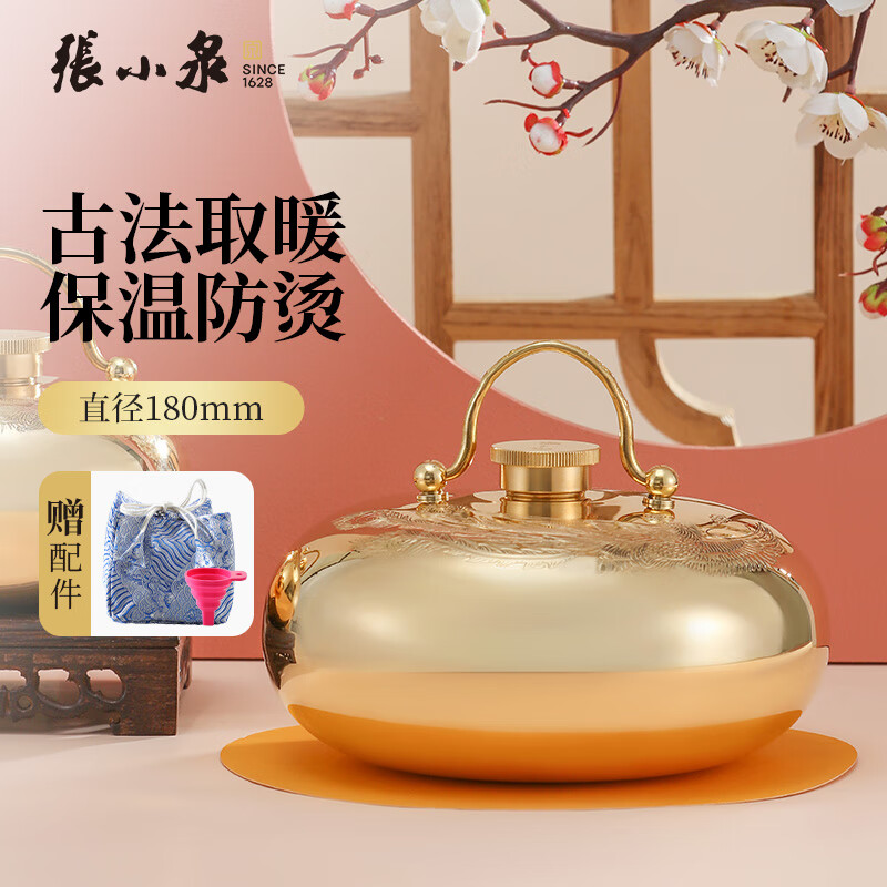 张小泉汤婆子 铜质暖手宝热水袋送礼品送长辈带布套 凤穿牡丹款18cm