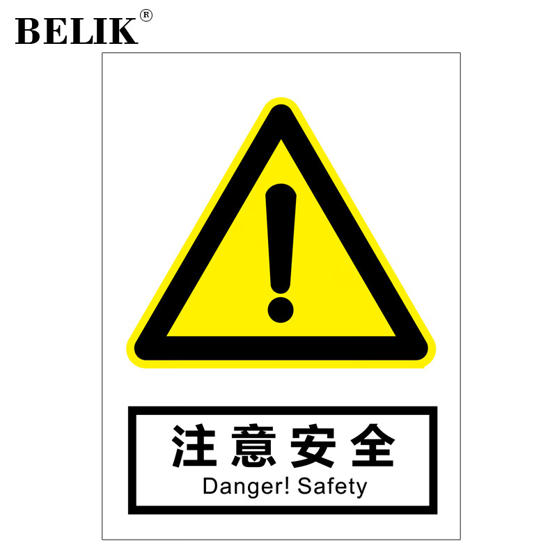注意安全安全警示标识牌当心警告提示牌验厂安全生产月检查标志牌定做