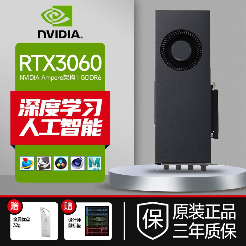 ӢΰNVIDIA RTX30ϵ3090 3090tiԿȶֹAiѧϰ㿨GPUԿվ RTX3060 12G ְʵ1999Ԫ