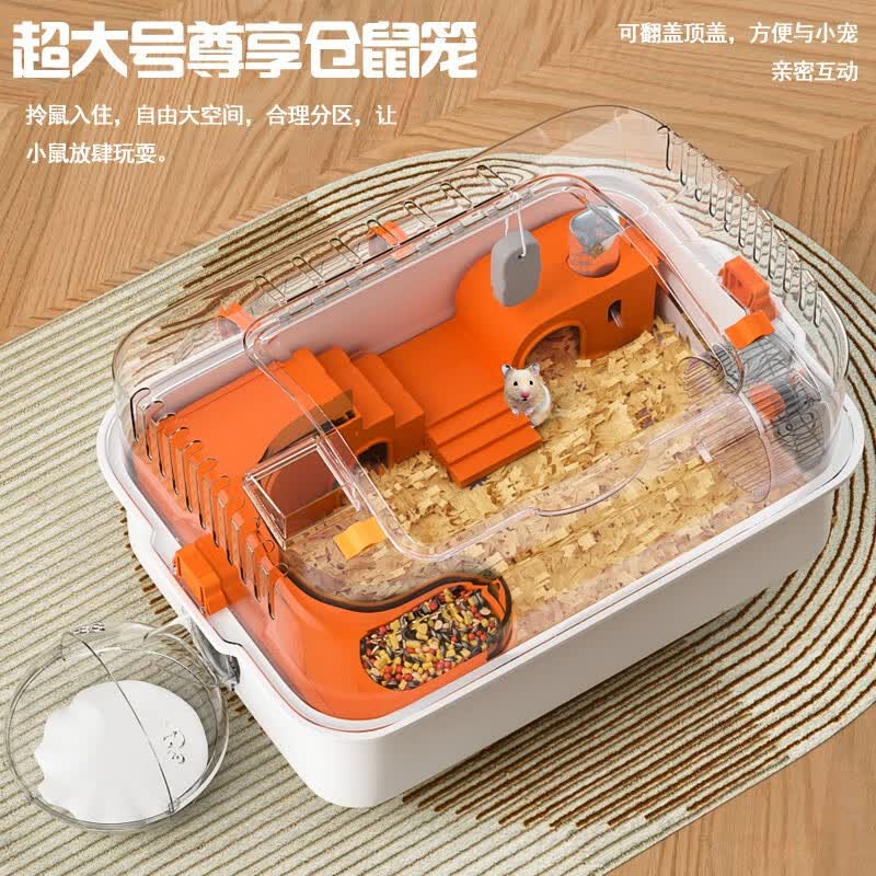 憨憨宠 仓鼠笼大号别墅仓鼠笼子亚克力透明仓鼠窝仓鼠玩具套餐仓鼠用品 超大号尊享加高带外接浴室套装属于什么档次？