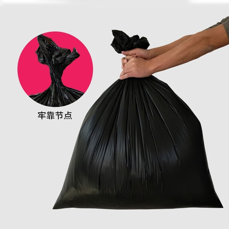 阅臣 加厚平口塑料环卫酒店物业黑色单位办公户外防漏清洁大号垃圾袋 100升加厚款【90*110cm】50只