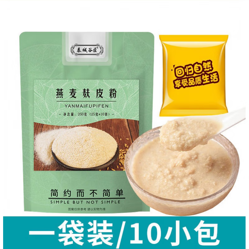 家雀燕麦麸皮500克x3袋装燕麦麸皮燕麦片250g免煮即食 一袋装/10包sou