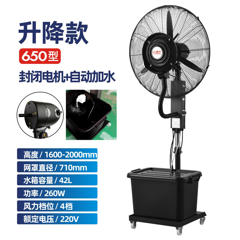 工业冷风扇水冷强力水雾电扇降温商用加水制冷风机户外工厂喷雾电风扇