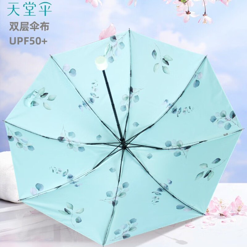 天堂伞天堂伞新品双层太阳伞黑胶防晒三折轻巧便携折叠遮阳伞晴雨两用伞 双层伞面--尤加利