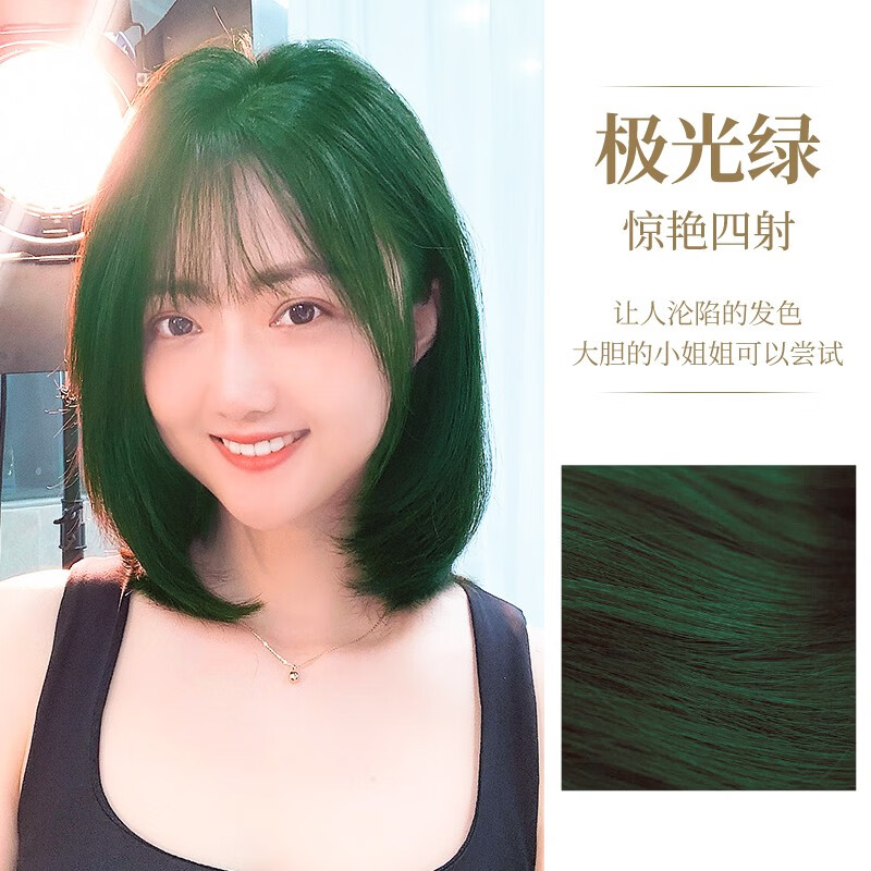染发霜色彩头发打蜡膏蜂蜜茶青木亚麻灰焗油染膏脏橘色 极光绿 毛白剂