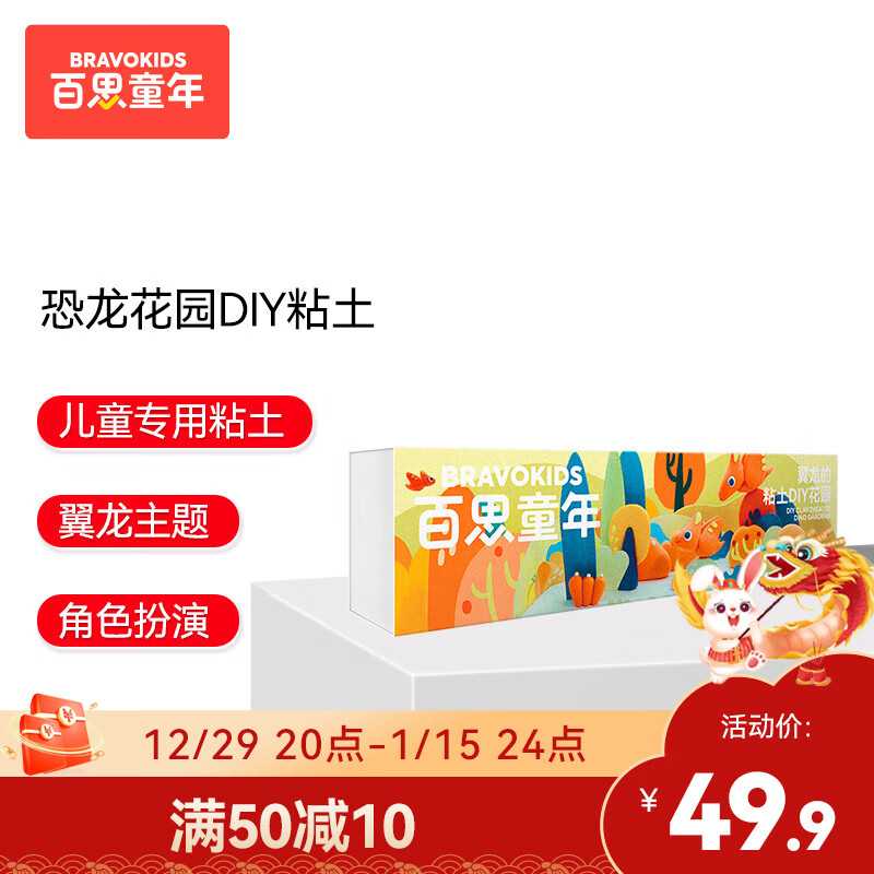 京东手工彩泥商品怎么看历史价格|手工彩泥价格走势图