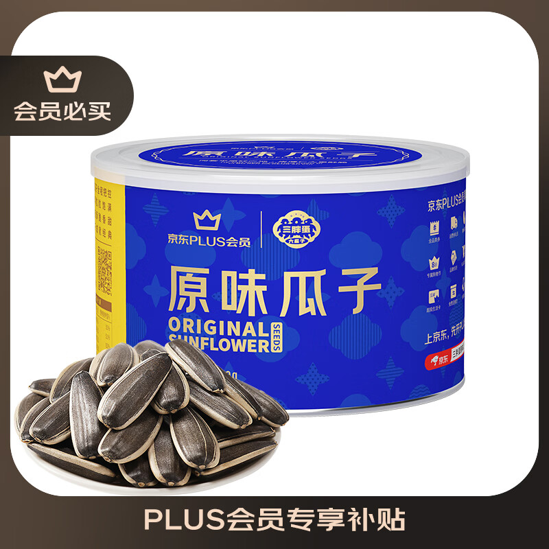 三胖蛋 PLUS联名款 坚果 原味大瓜子140g 大颗粒葵花籽 休闲零食