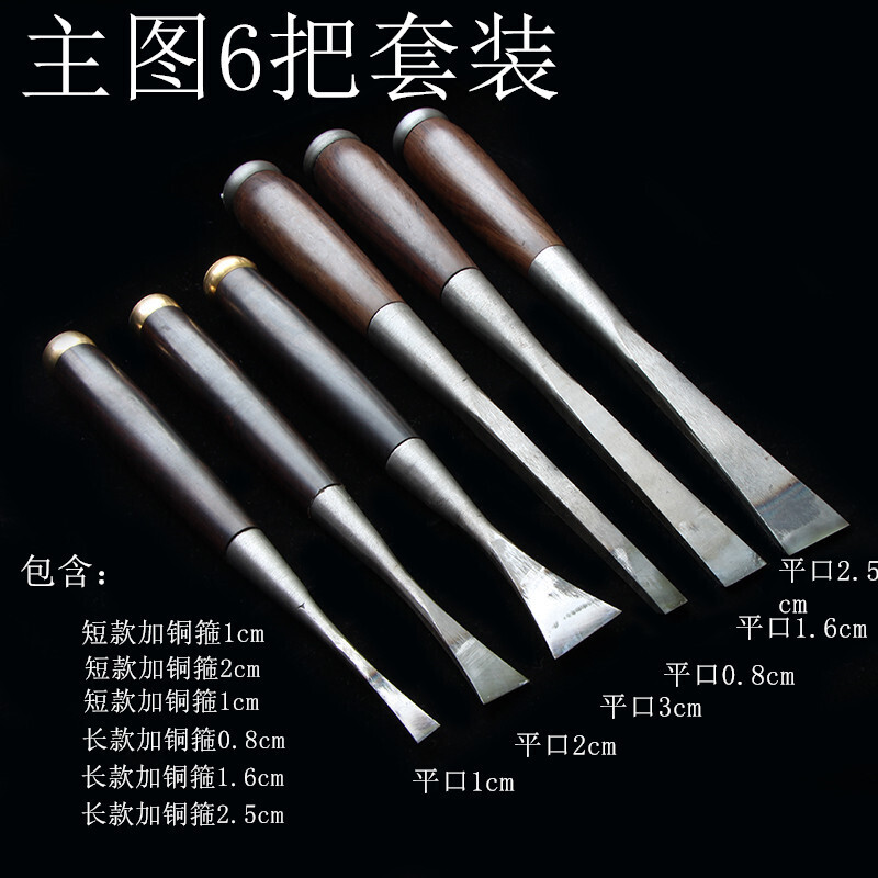 鸿中工匠 木工凿子柄工具钊子木开锁槽工具平凿半圆凿刀高品质 主图6