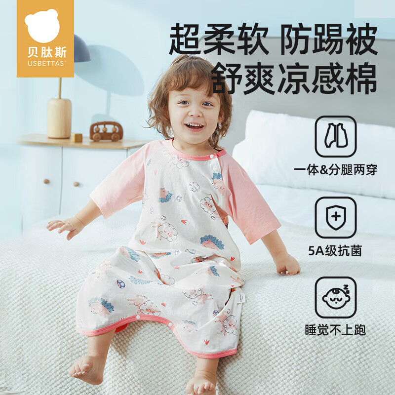 贝肽斯宝宝衣服春夏季薄款纯棉婴儿睡衣防踢被家居空调儿童睡裙连体衣