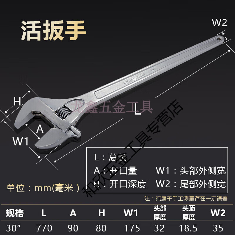 施韻令多功能活扳手30寸活口扳手活絡(luò)扳手活動(dòng)扳手750mm大開口 30寸活扳手750mm開口量90mm