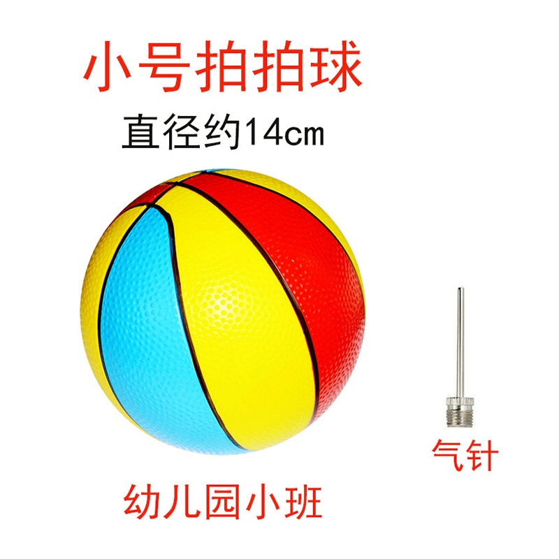 泰瑞格儿童篮球球玩具球小皮球拍拍球幼儿园户外运动球类玩具排球3-5-7 小号拍拍球红黄蓝14.5cm只