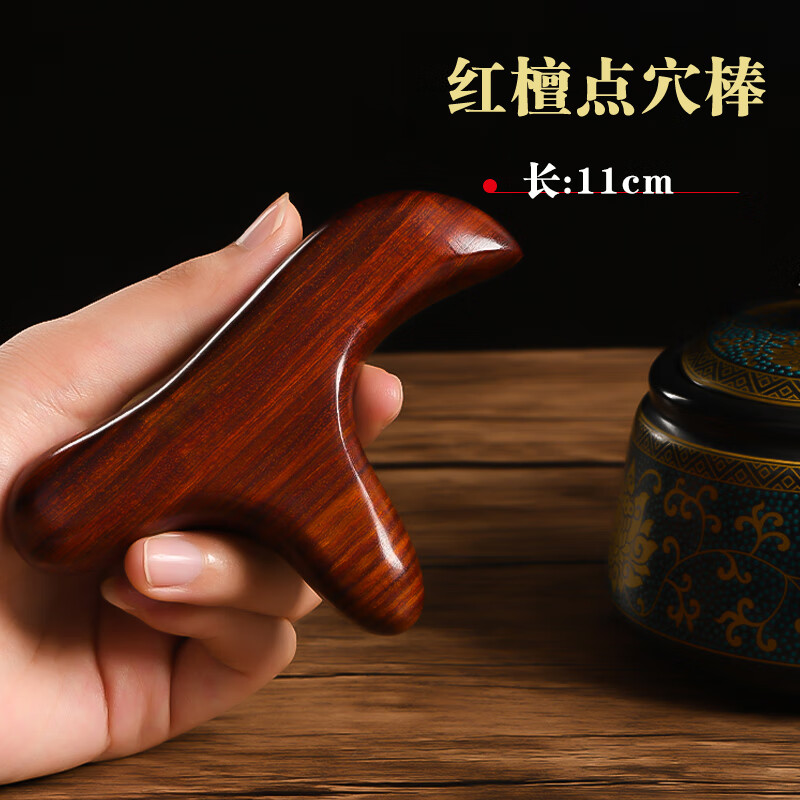红檀木点坠收藏送经络图