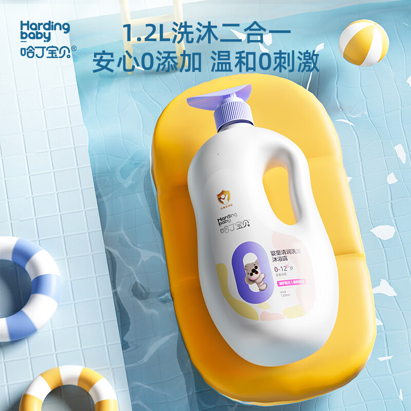 哈丁宝贝儿童洗发水沐浴露0-3-6-12岁宝宝专用敏肌可用洗发沐浴二合一精华 清润洗发沐浴二合一 1200ml使用感如何?
