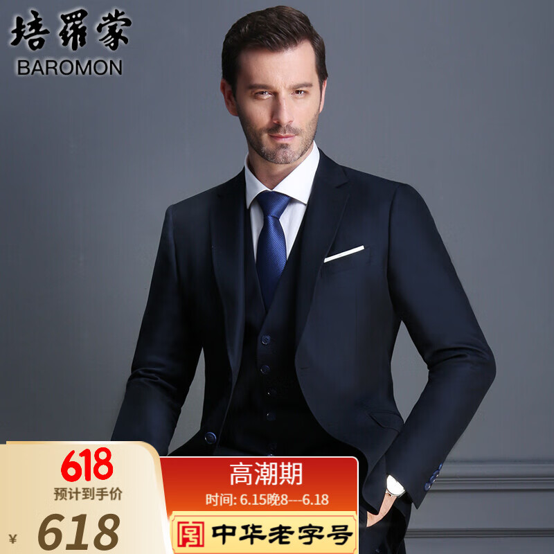 怎么查一款西服套装历史价格|西服套装价格比较