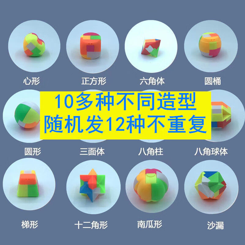 69鲁班锁机关盒 鲁班锁全套解压锁塑料孔明锁学生拆装创意小玩具