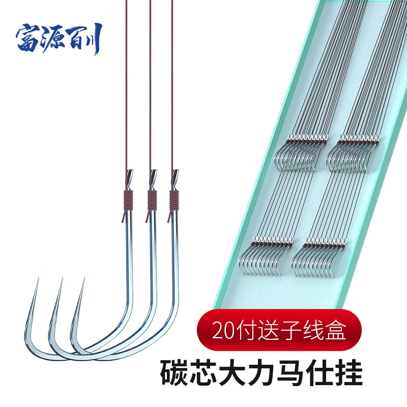 富源百川2022新款仕挂防缠绕碳芯大力马子线双钩成品鱼钩绑好套装全套飞磕线鲫鱼袖钩黑坑偷驴暴力飞磕 线0.2号+钩8号