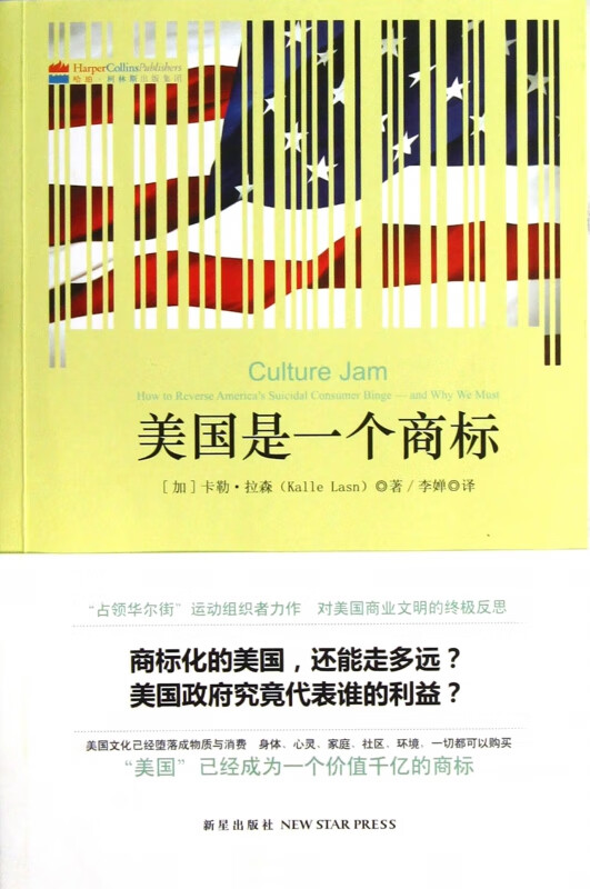 美国是一个商标