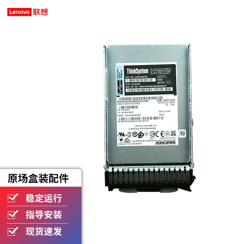 联想（Lenovo）ThinkSystem服务器工作站主机硬盘 1.92TB SATA SSD企业级固态硬盘