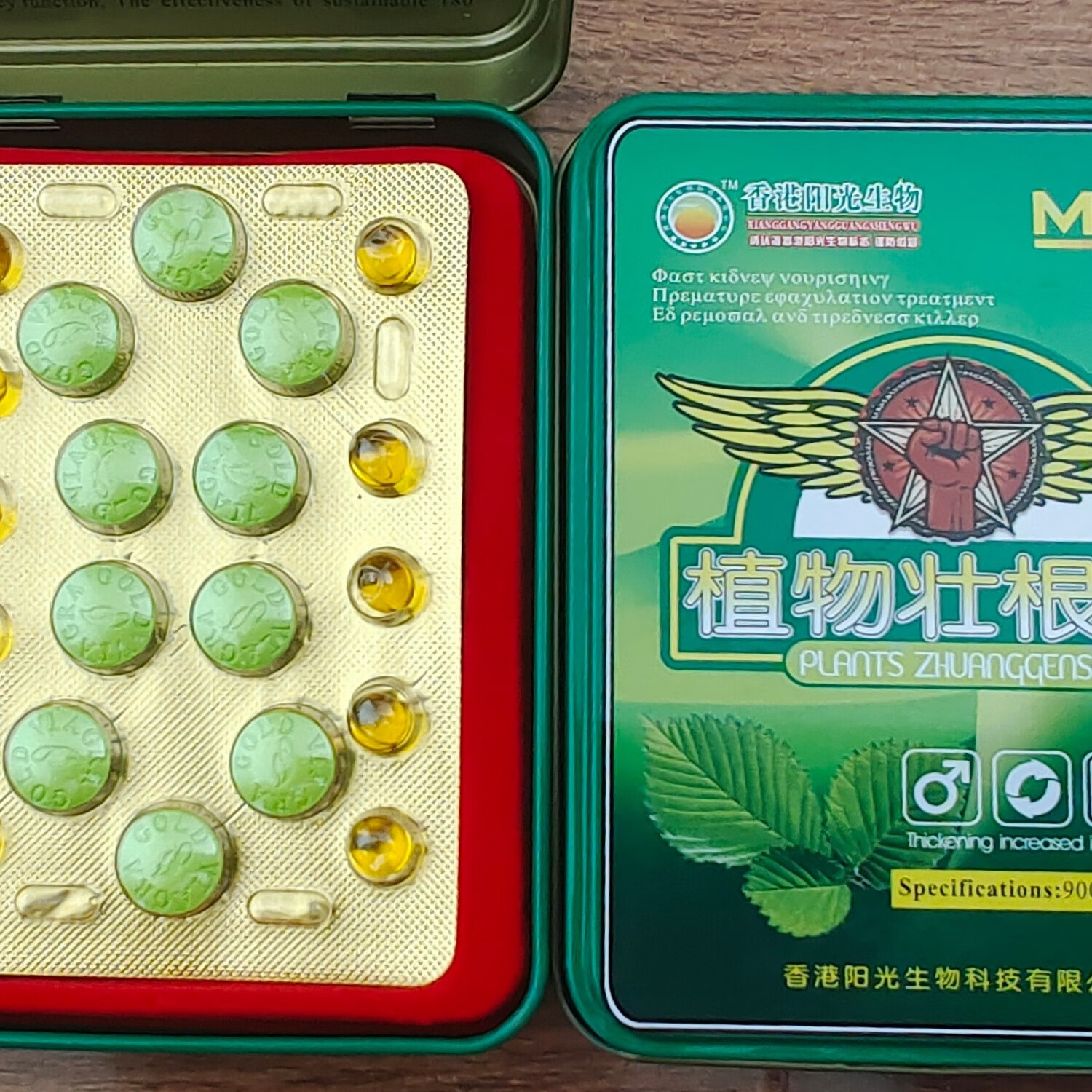 药食同源成人速效正品植物壮根素10粒铁盒装黄精玛卡夫妻生活急用