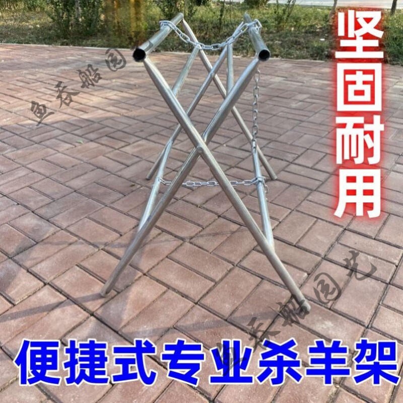 杀羊专用架子全套可折叠可调节大小的杀羊架子杀羊神器 杀羊架子