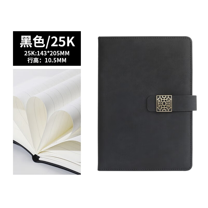 博文2522-6磁扣笔记本A5简约皮面商务办公文具可定制logo加厚记事本工作和会议学生记录本 A5黑色