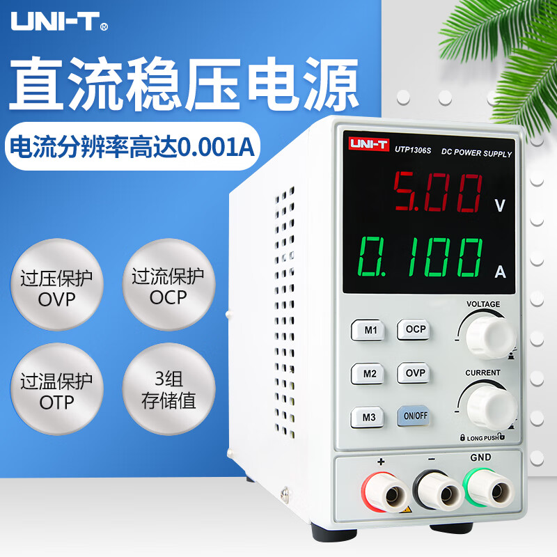 优利德(UNI-T) UTP1306S开关型稳压电源开关型稳压电源 数显直流电源 UTP1306S 开关直流电源