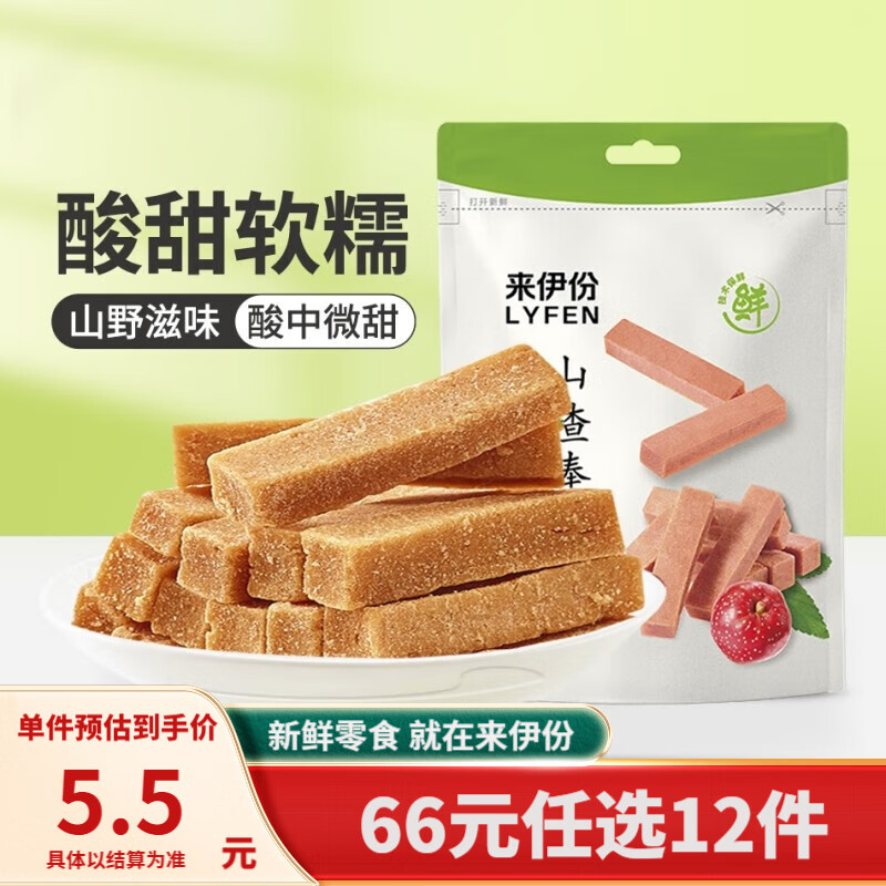 来伊份山楂棒130g即食山楂条果脯蜜饯独立包装休闲零食怎么看?