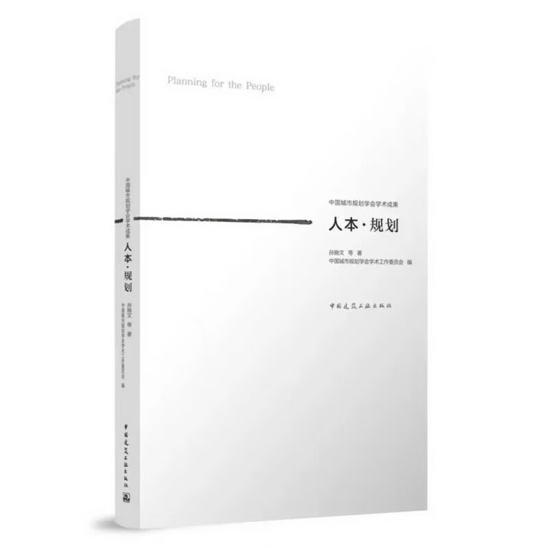 人本·规划怎么样,好用不?