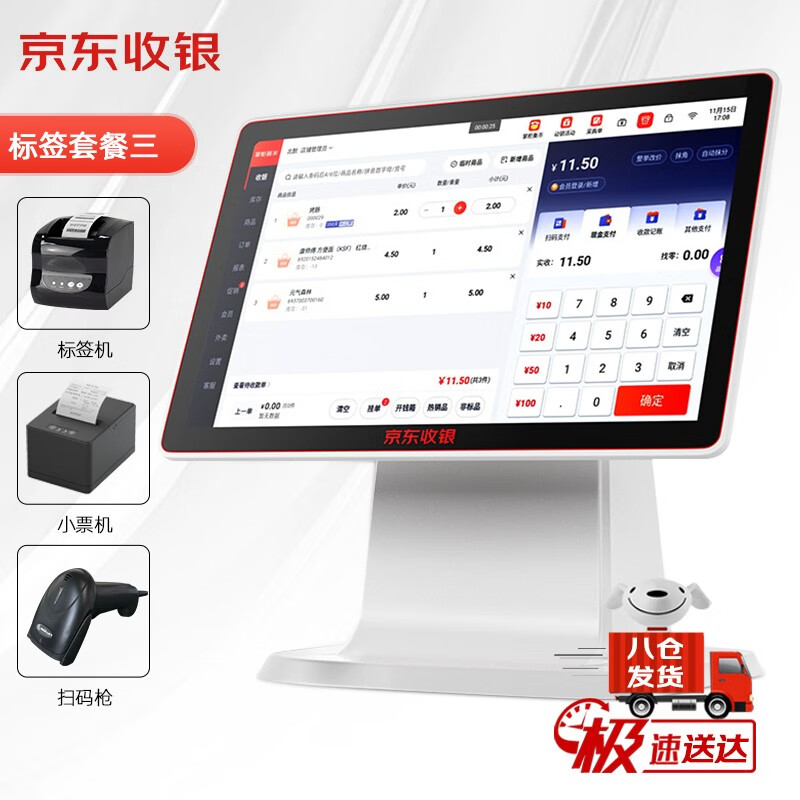 收银机历史价格和最高价|收银机价格走势